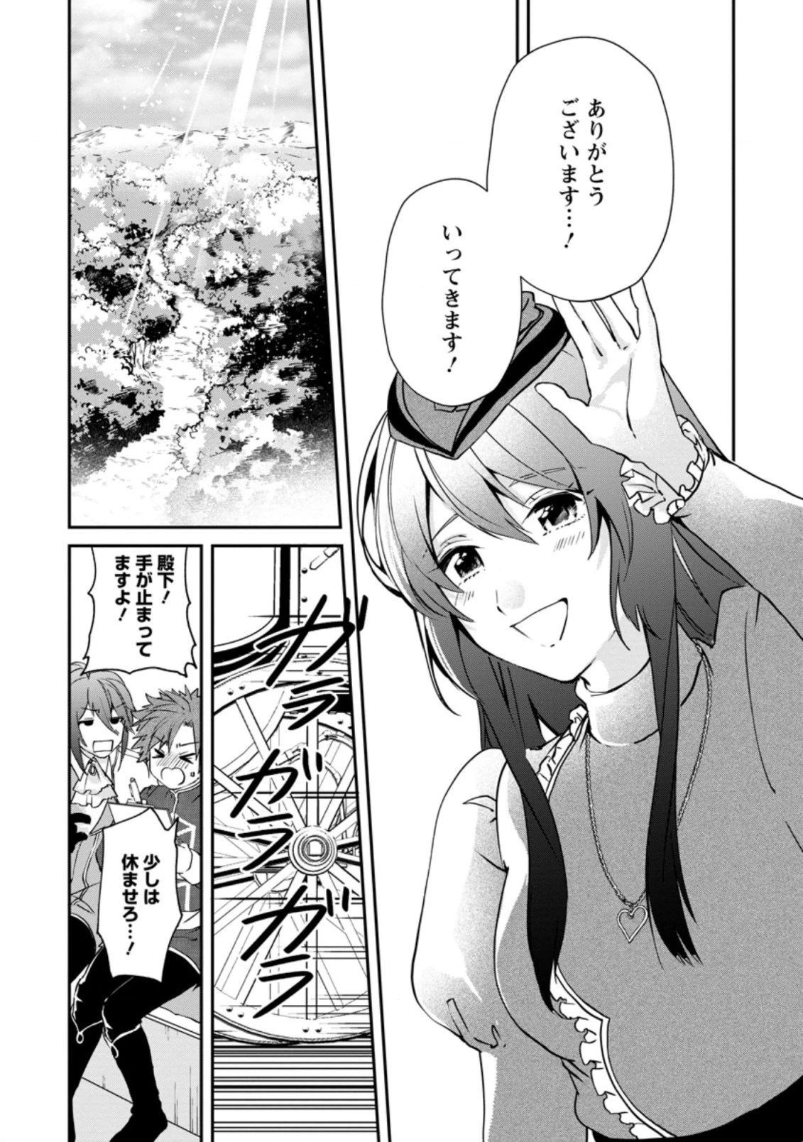 悪役令嬢は旦那様と離縁がしたい! ～好き勝手やっていたのに何故か『王太子妃の鑑』なんて呼ばれているのですが～ 第2.1話 - 7