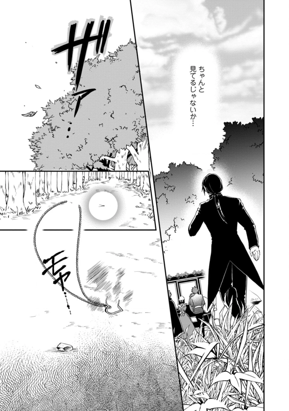 悪役令嬢は旦那様と離縁がしたい! ～好き勝手やっていたのに何故か『王太子妃の鑑』なんて呼ばれているのですが～ 第2.3話 - 9