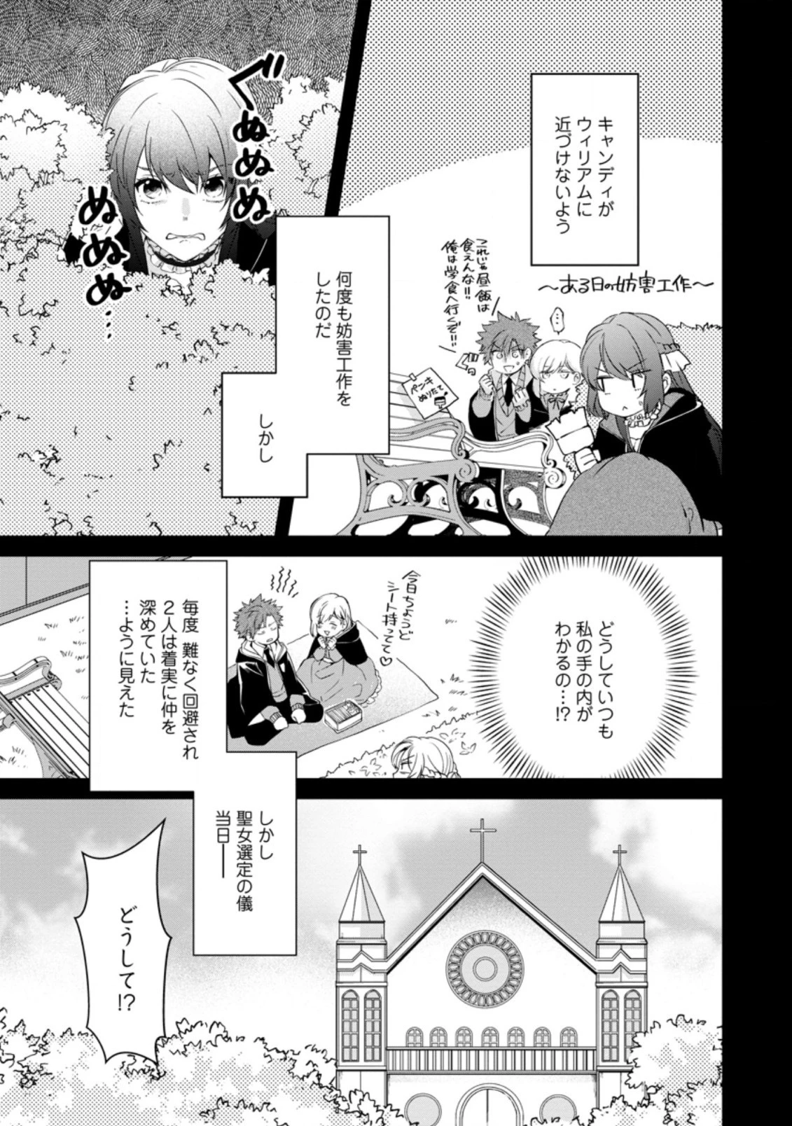 悪役令嬢は旦那様と離縁がしたい! ～好き勝手やっていたのに何故か『王太子妃の鑑』なんて呼ばれているのですが～ 第3.2話 - 5