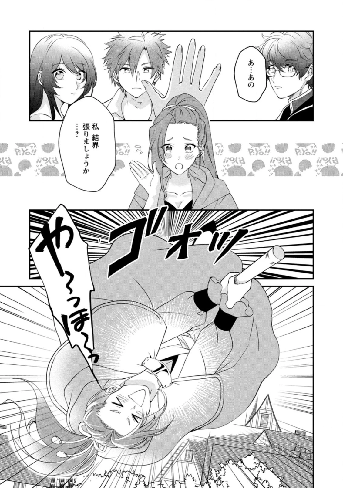 悪役令嬢は旦那様と離縁がしたい! ～好き勝手やっていたのに何故か『王太子妃の鑑』なんて呼ばれているのですが～ 第3.2話 - 9