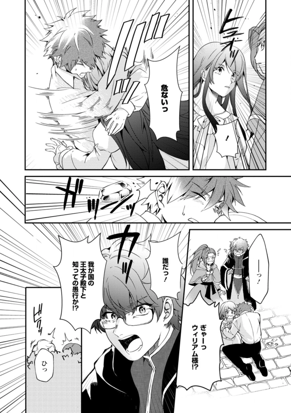 悪役令嬢は旦那様と離縁がしたい! ～好き勝手やっていたのに何故か『王太子妃の鑑』なんて呼ばれているのですが～ 第3.3話 - 7