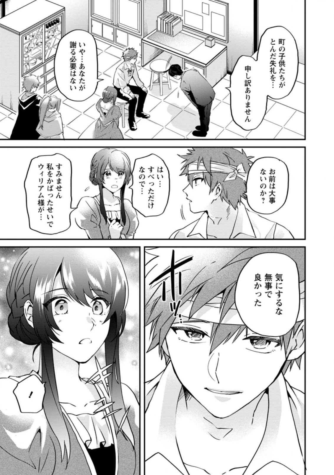 悪役令嬢は旦那様と離縁がしたい! ～好き勝手やっていたのに何故か『王太子妃の鑑』なんて呼ばれているのですが～ 第4.1話 - 7