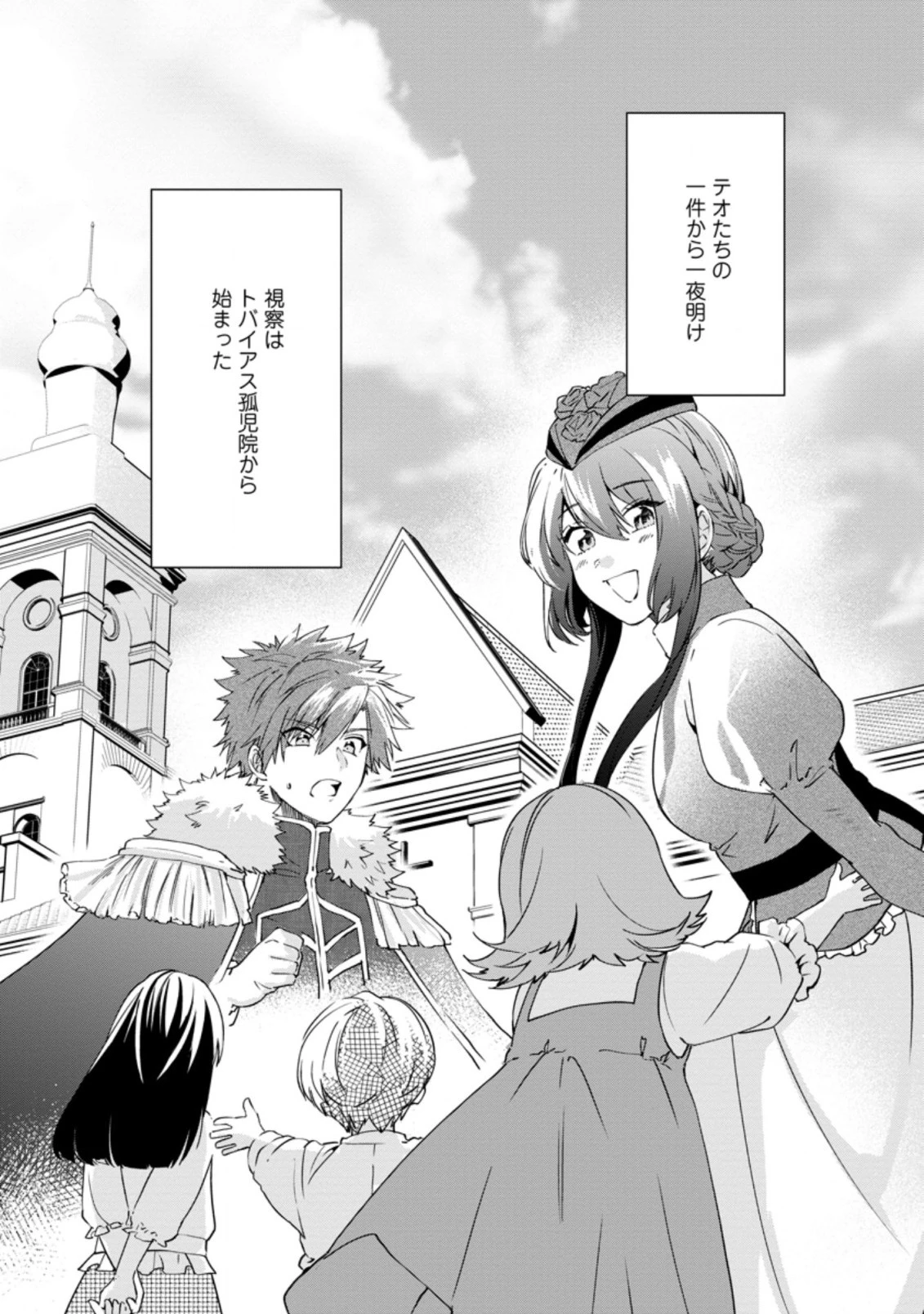 悪役令嬢は旦那様と離縁がしたい! ～好き勝手やっていたのに何故か『王太子妃の鑑』なんて呼ばれているのですが～ 第5.1話 - 2