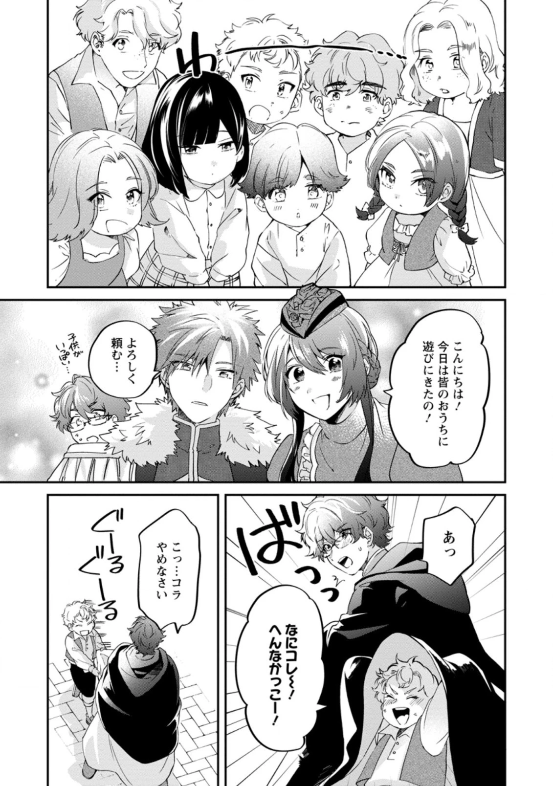 悪役令嬢は旦那様と離縁がしたい! ～好き勝手やっていたのに何故か『王太子妃の鑑』なんて呼ばれているのですが～ 第5.1話 - 3