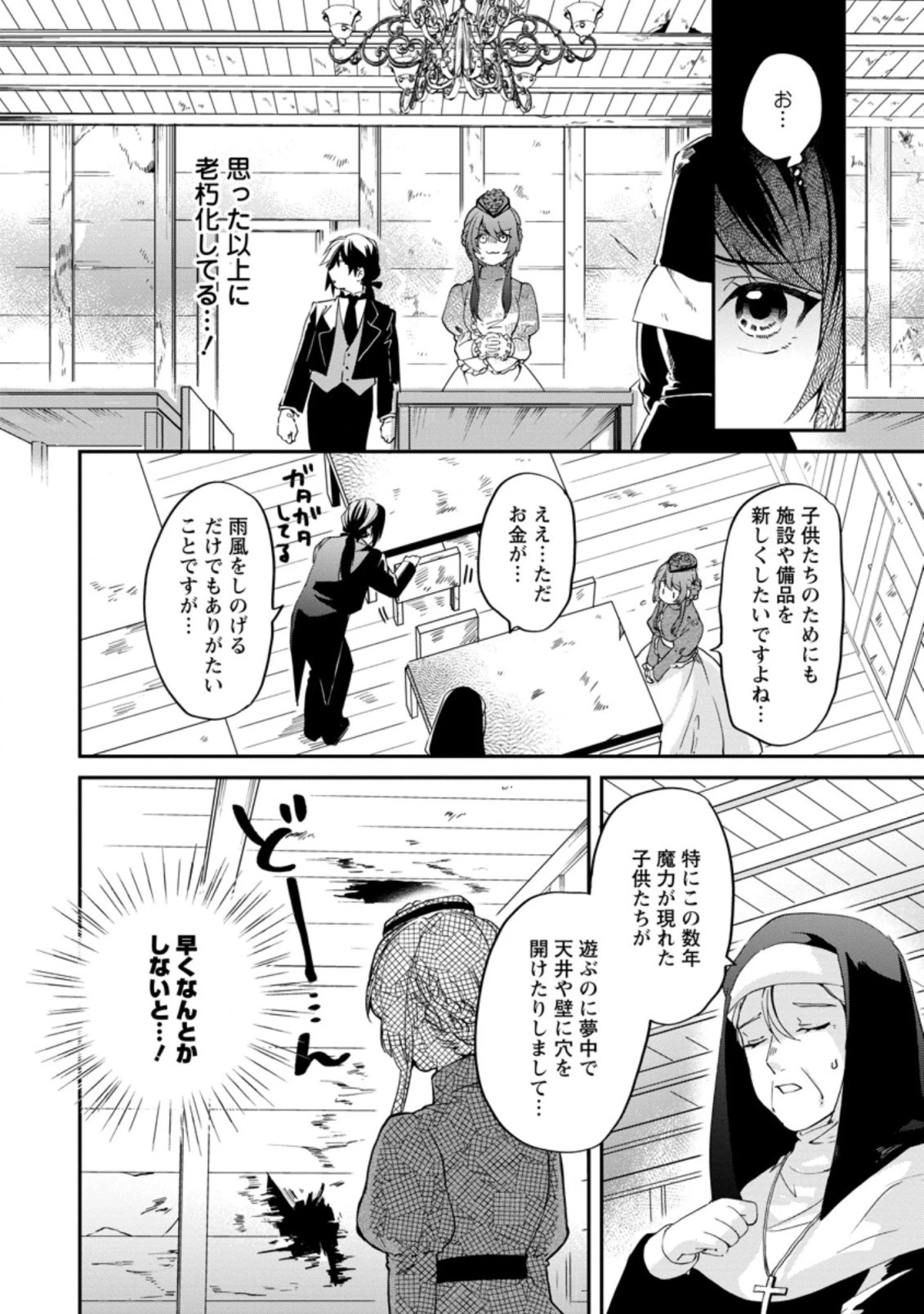 悪役令嬢は旦那様と離縁がしたい! ～好き勝手やっていたのに何故か『王太子妃の鑑』なんて呼ばれているのですが～ 第5.2話 - 2