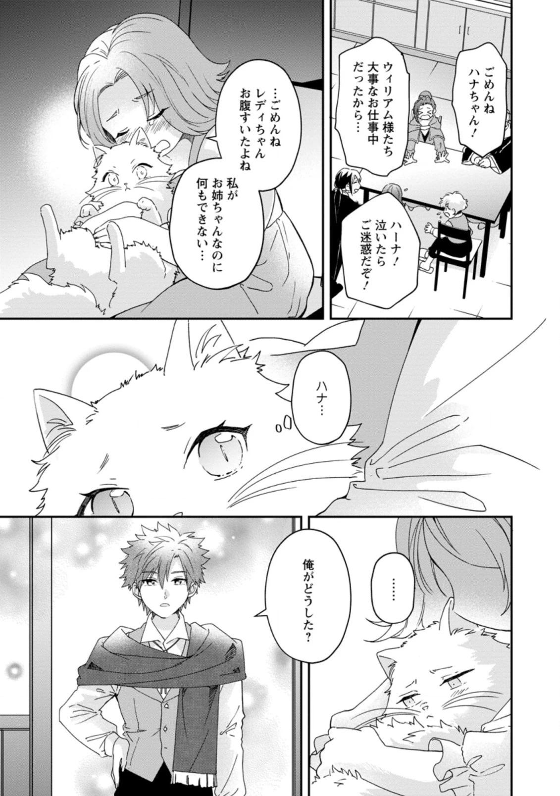 悪役令嬢は旦那様と離縁がしたい! ～好き勝手やっていたのに何故か『王太子妃の鑑』なんて呼ばれているのですが～ 第6.3話 - 1