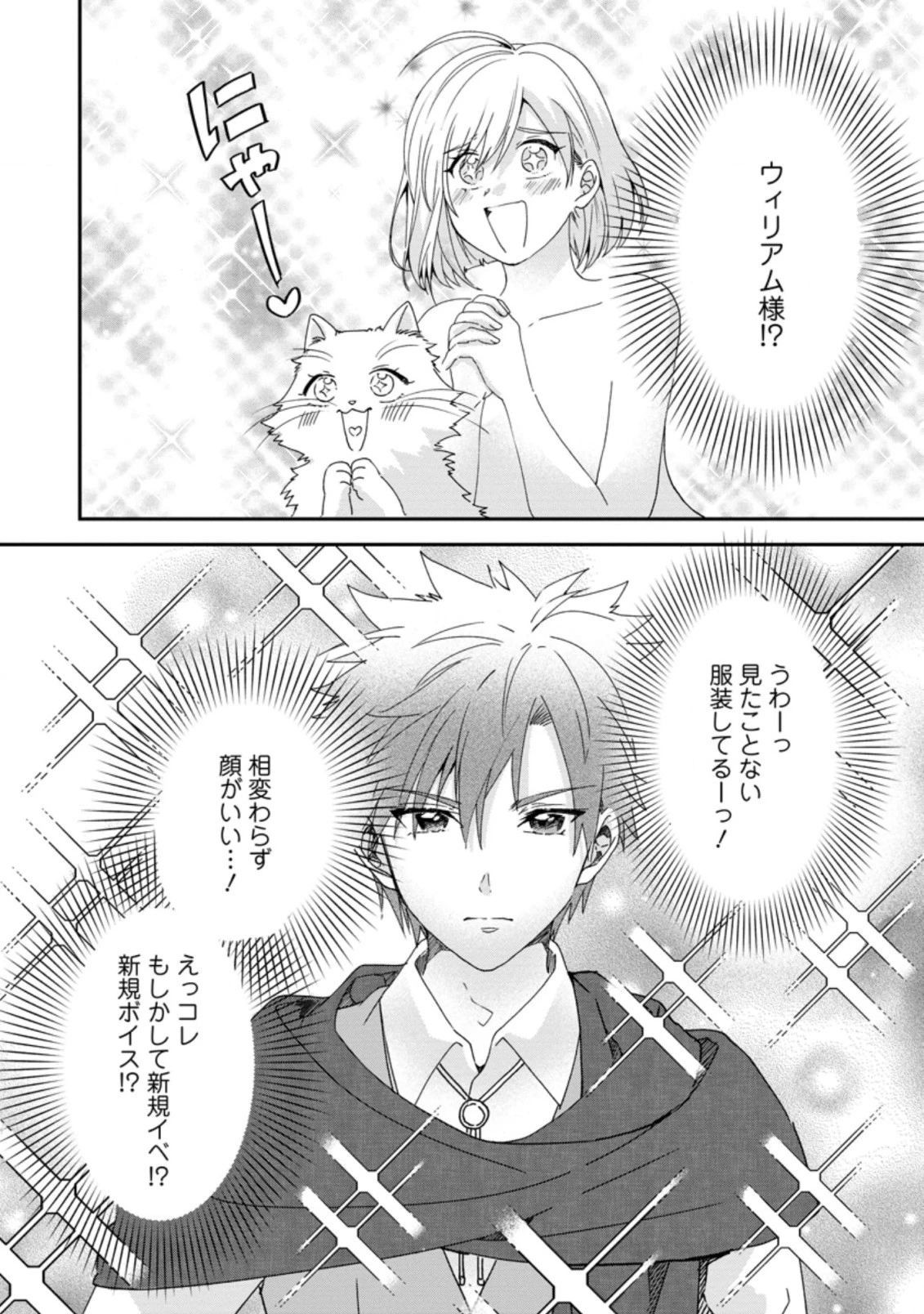 悪役令嬢は旦那様と離縁がしたい! ～好き勝手やっていたのに何故か『王太子妃の鑑』なんて呼ばれているのですが～ 第6.3話 - 2