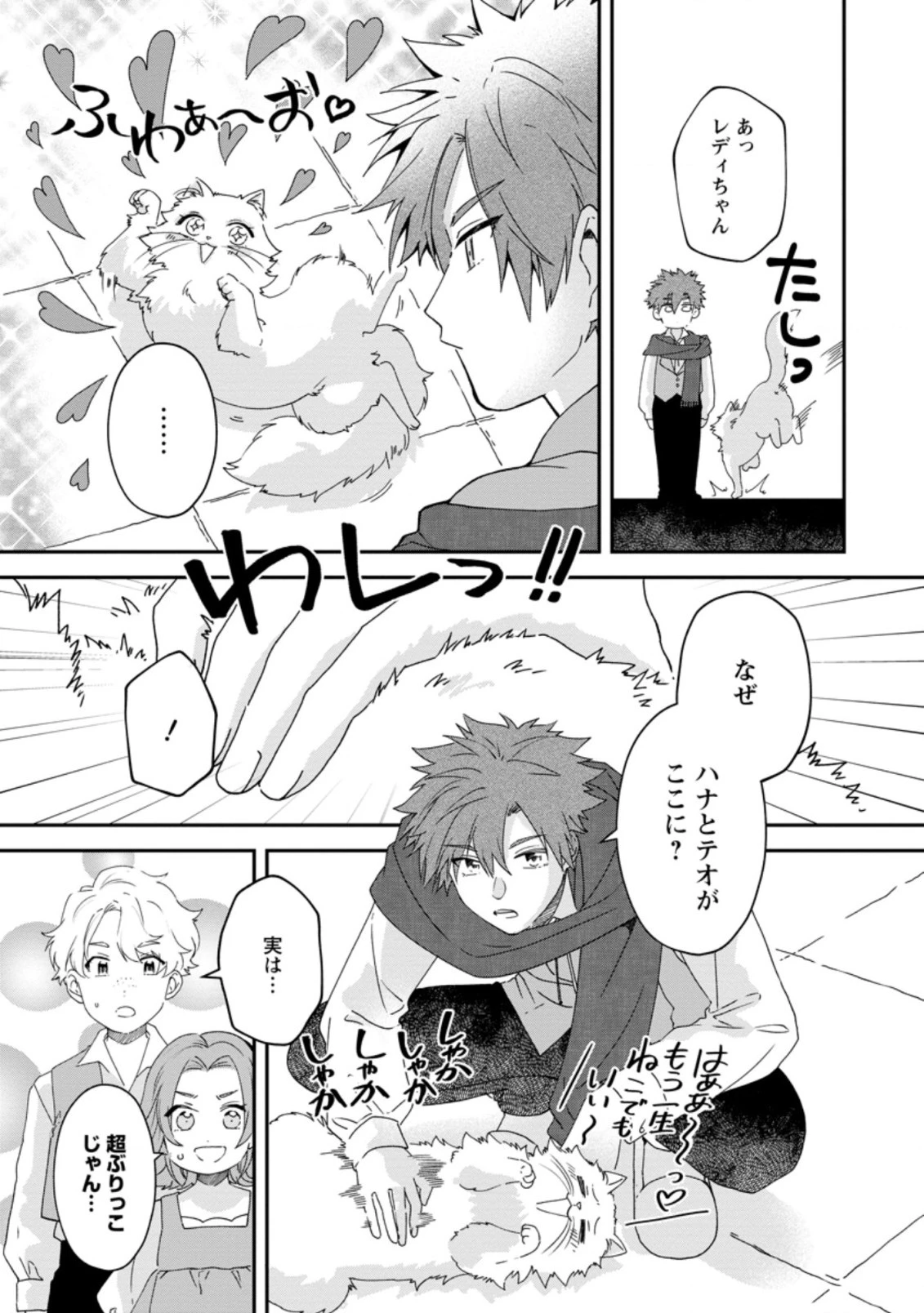 悪役令嬢は旦那様と離縁がしたい! ～好き勝手やっていたのに何故か『王太子妃の鑑』なんて呼ばれているのですが～ 第6.3話 - 3