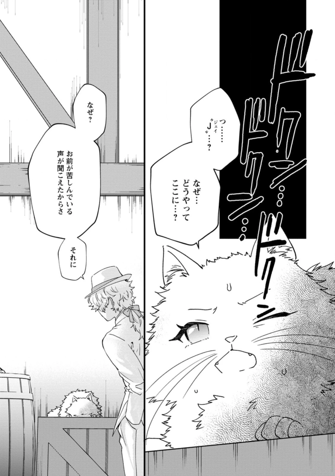 悪役令嬢は旦那様と離縁がしたい! ～好き勝手やっていたのに何故か『王太子妃の鑑』なんて呼ばれているのですが～ 第7.1話 - 1