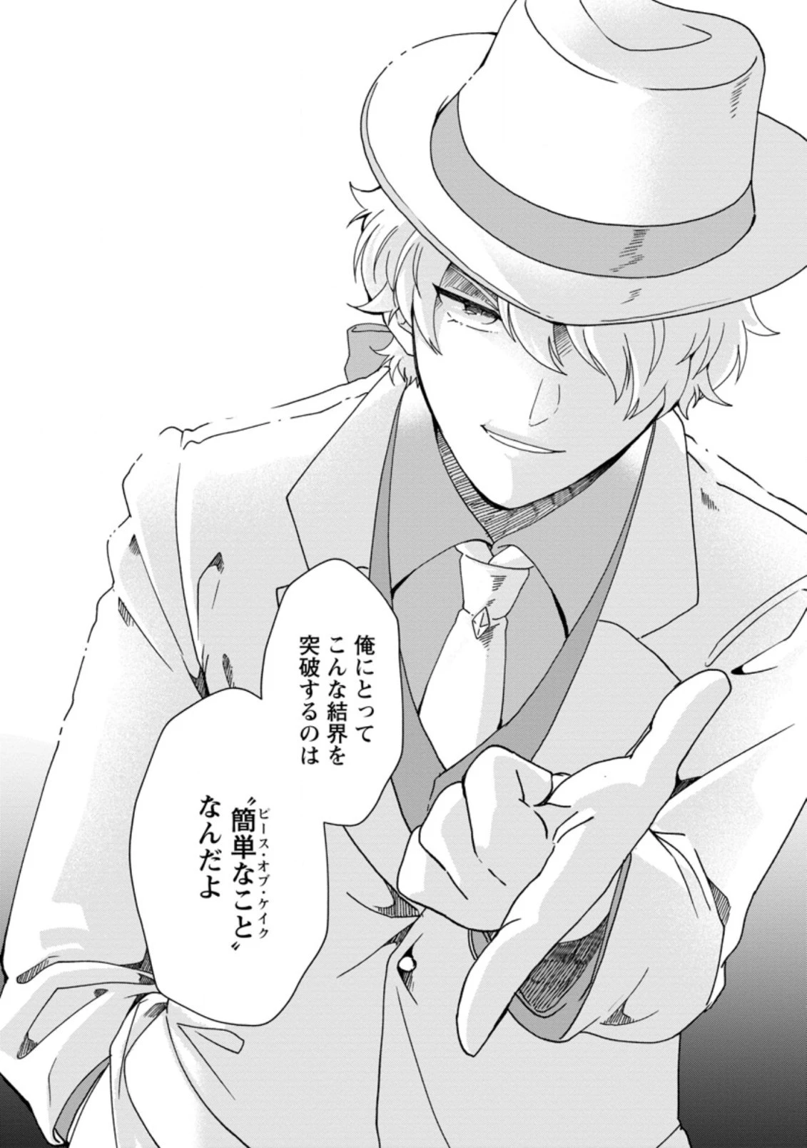 悪役令嬢は旦那様と離縁がしたい! ～好き勝手やっていたのに何故か『王太子妃の鑑』なんて呼ばれているのですが～ 第7.1話 - 2