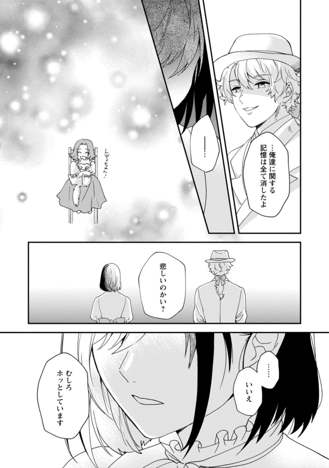 悪役令嬢は旦那様と離縁がしたい! ～好き勝手やっていたのに何故か『王太子妃の鑑』なんて呼ばれているのですが～ 第7.2話 - 2