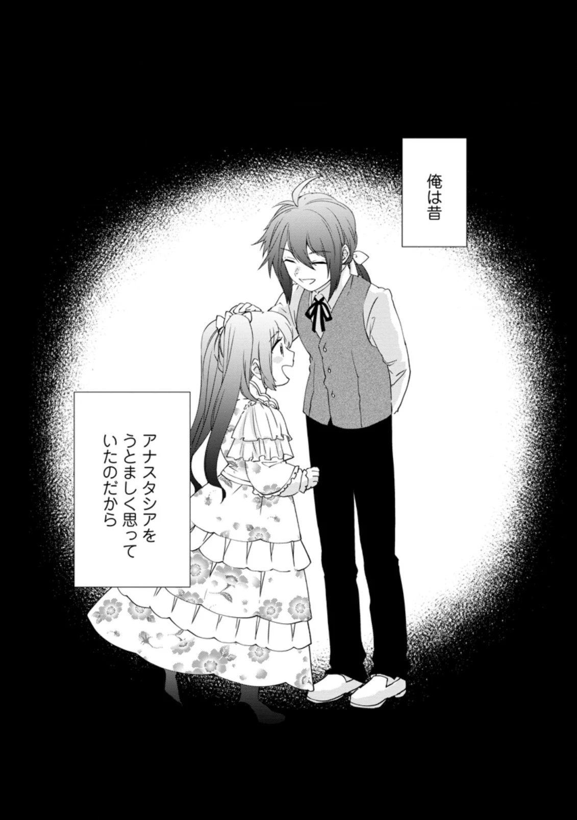 悪役令嬢は旦那様と離縁がしたい! ～好き勝手やっていたのに何故か『王太子妃の鑑』なんて呼ばれているのですが～ 第8.2話 - 2