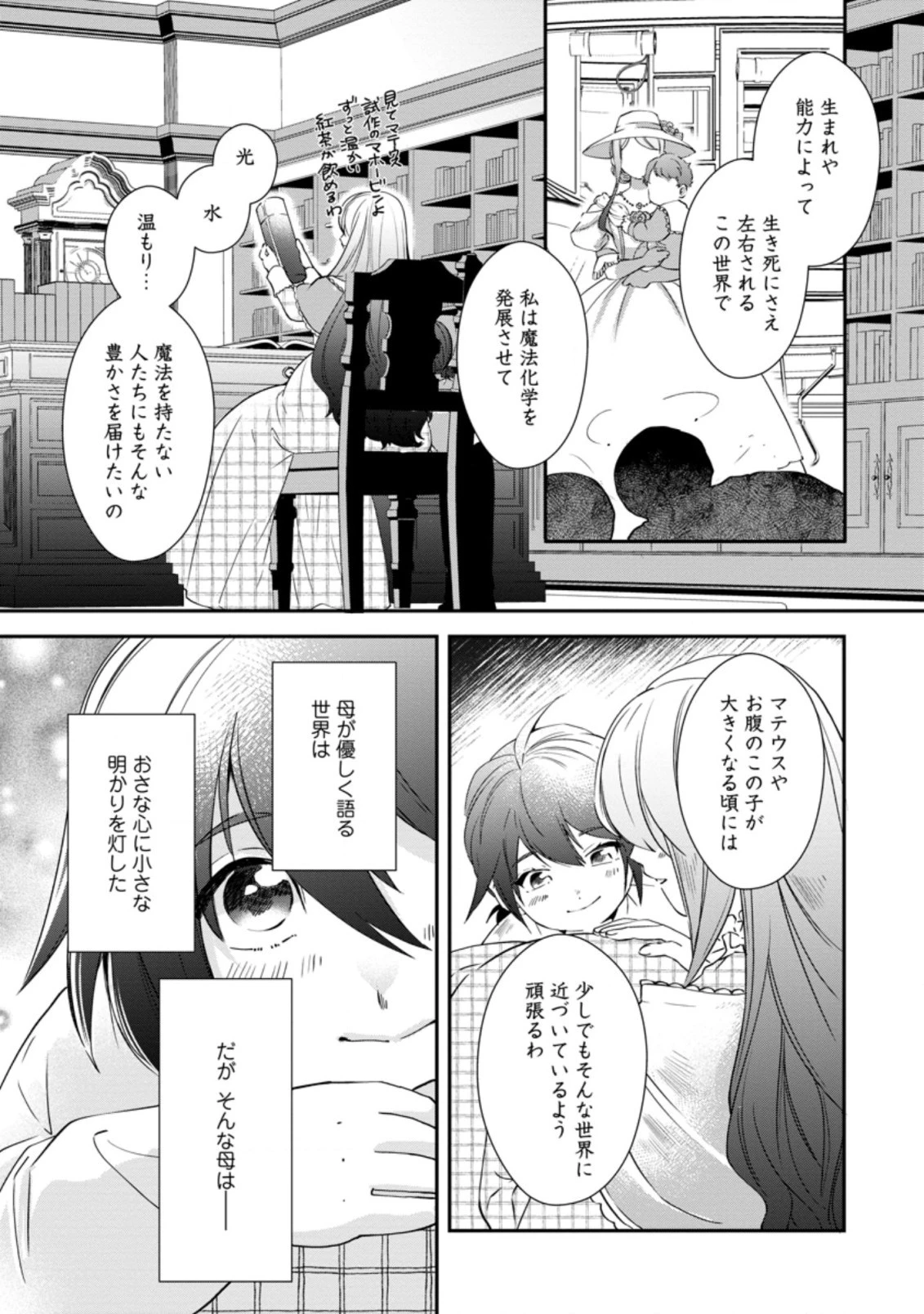 悪役令嬢は旦那様と離縁がしたい! ～好き勝手やっていたのに何故か『王太子妃の鑑』なんて呼ばれているのですが～ 第8.2話 - 7