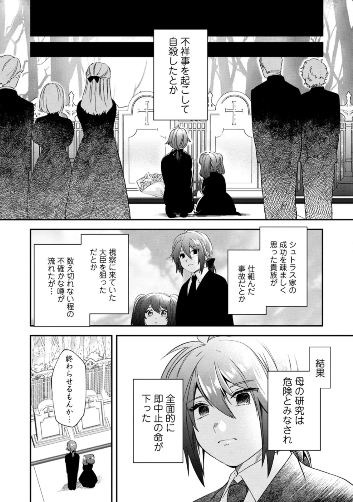 悪役令嬢は旦那様と離縁がしたい! ～好き勝手やっていたのに何故か『王太子妃の鑑』なんて呼ばれているのですが～ 第8.2話 - 9