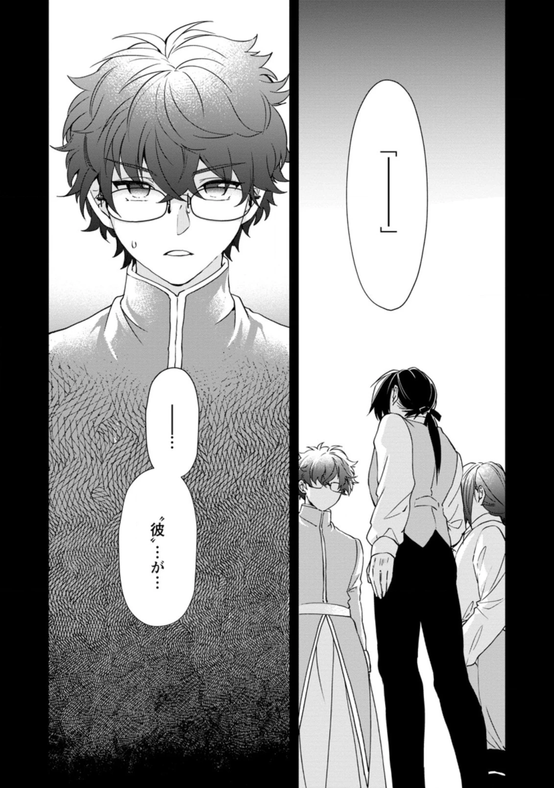 悪役令嬢は旦那様と離縁がしたい! ～好き勝手やっていたのに何故か『王太子妃の鑑』なんて呼ばれているのですが～ 第10.1話 - 8