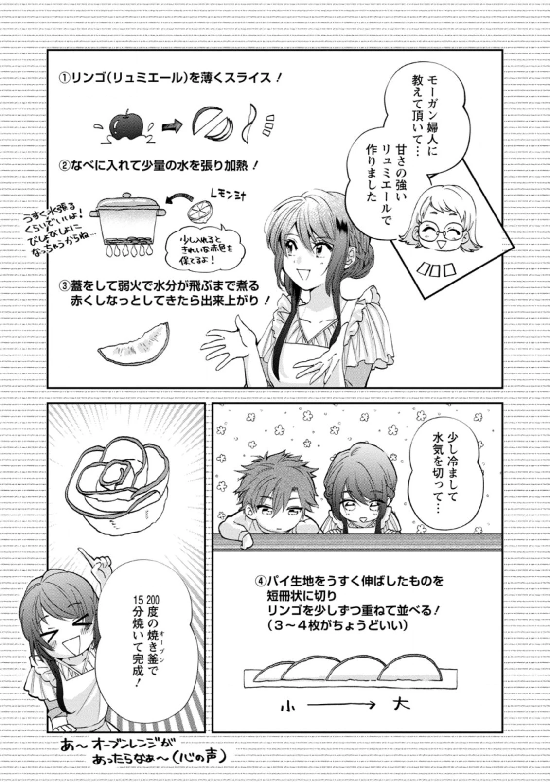 悪役令嬢は旦那様と離縁がしたい! ～好き勝手やっていたのに何故か『王太子妃の鑑』なんて呼ばれているのですが～ 第12.1話 - 5