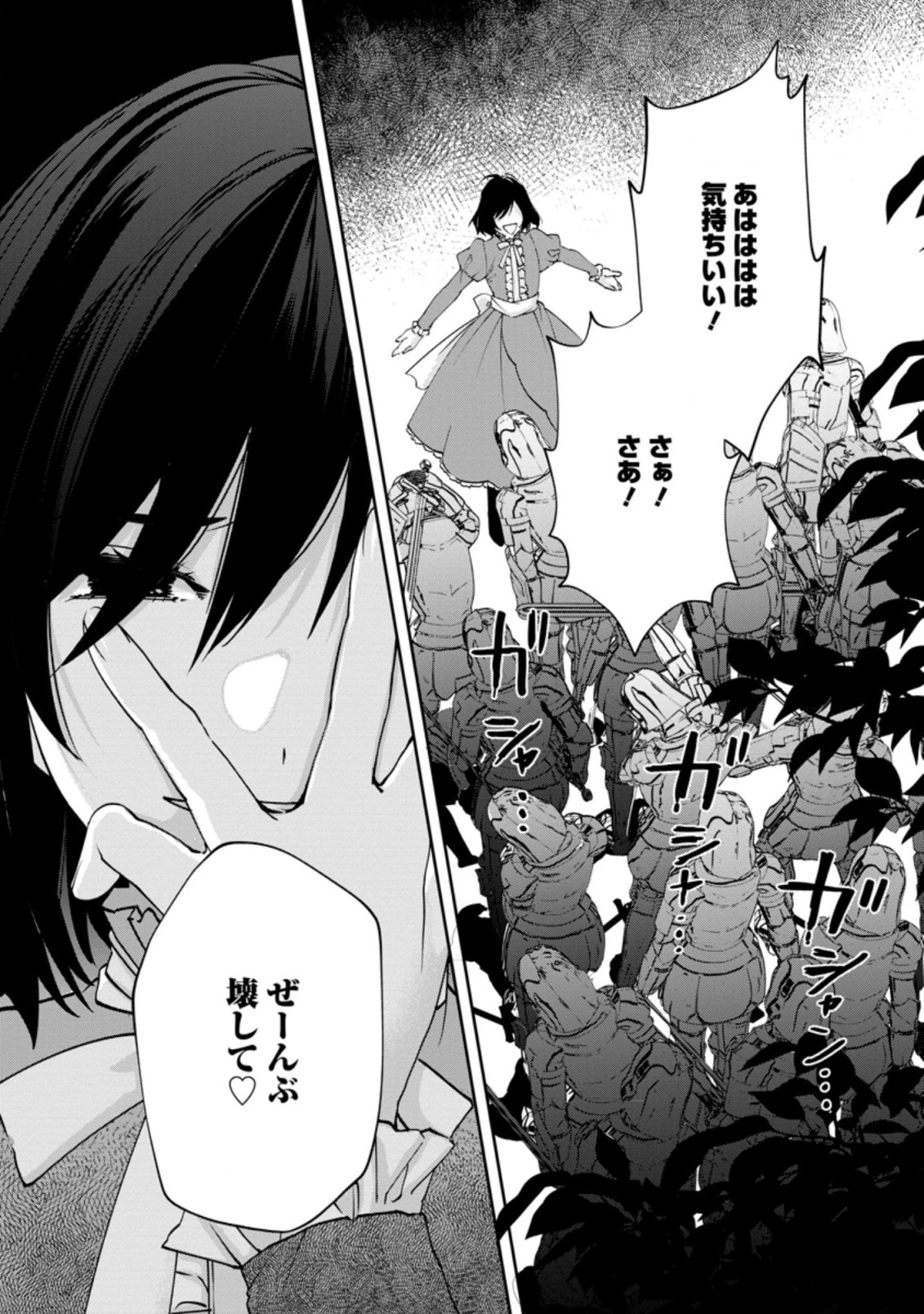 悪役令嬢は旦那様と離縁がしたい! ～好き勝手やっていたのに何故か『王太子妃の鑑』なんて呼ばれているのですが～ 第14.1話 - 3