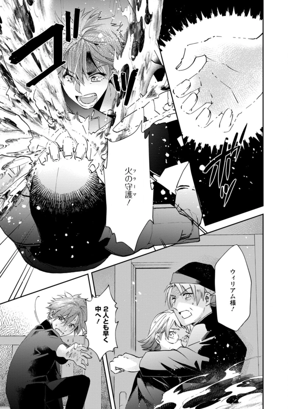 悪役令嬢は旦那様と離縁がしたい! ～好き勝手やっていたのに何故か『王太子妃の鑑』なんて呼ばれているのですが～ 第14.1話 - 7