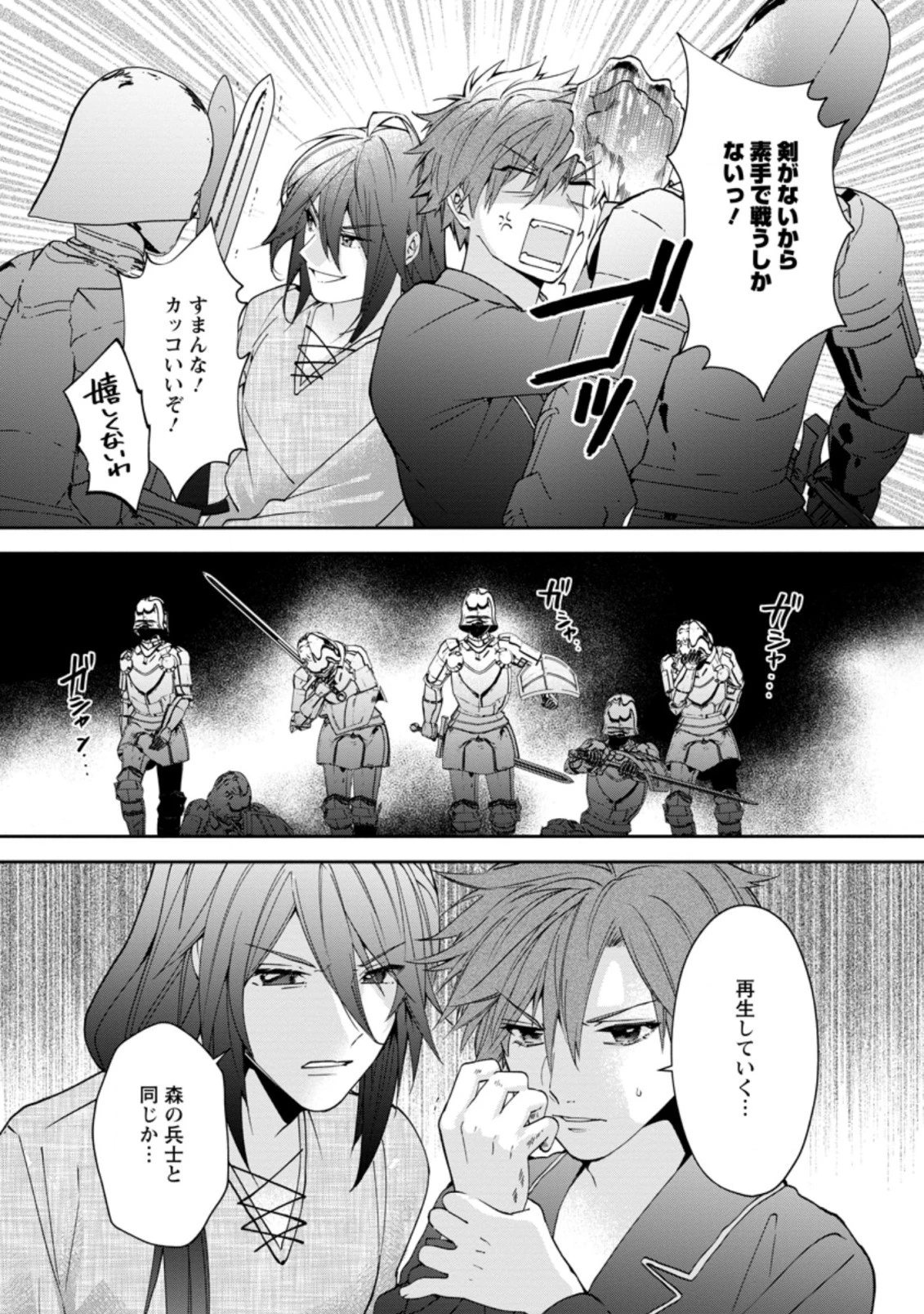 悪役令嬢は旦那様と離縁がしたい! ～好き勝手やっていたのに何故か『王太子妃の鑑』なんて呼ばれているのですが～ 第14.1話 - 8