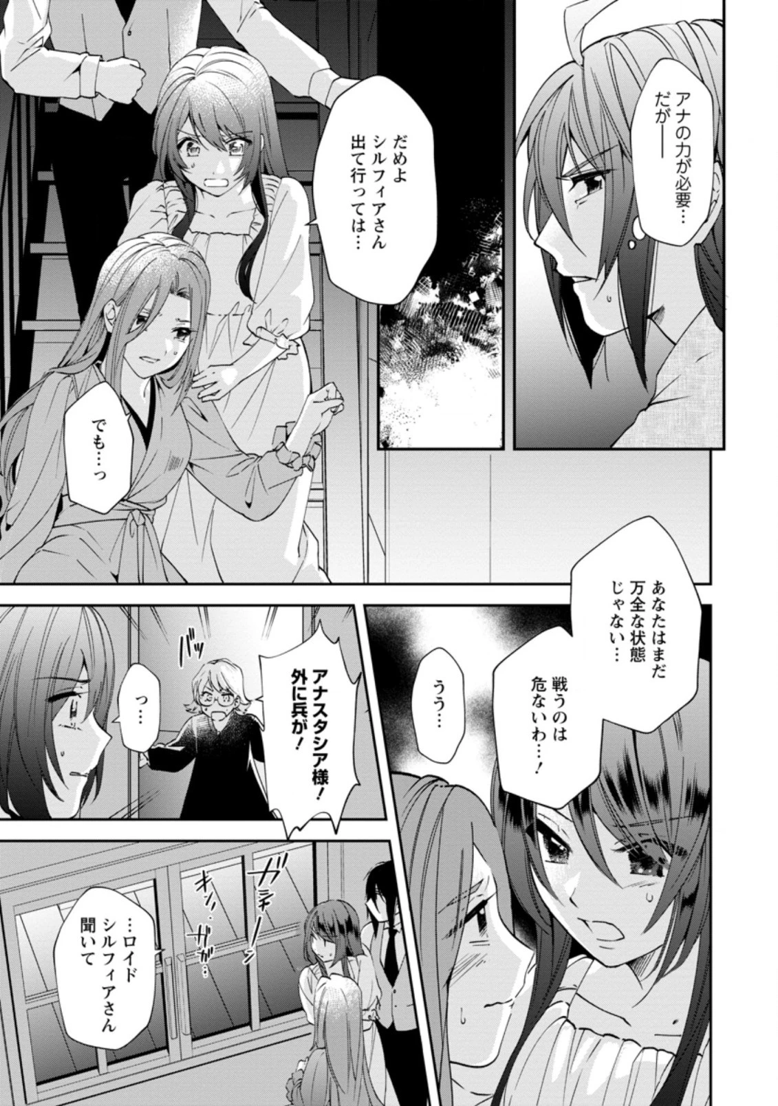 悪役令嬢は旦那様と離縁がしたい! ～好き勝手やっていたのに何故か『王太子妃の鑑』なんて呼ばれているのですが～ 第14.1話 - 9