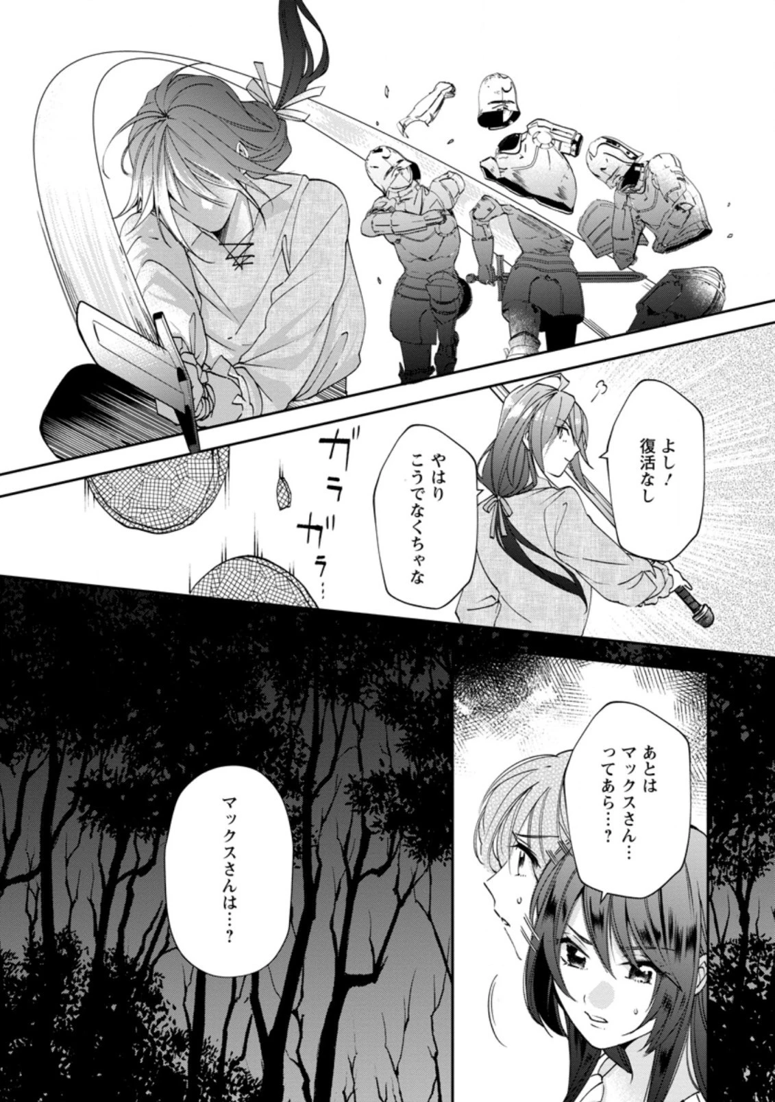 悪役令嬢は旦那様と離縁がしたい! ～好き勝手やっていたのに何故か『王太子妃の鑑』なんて呼ばれているのですが～ 第14.2話 - 5