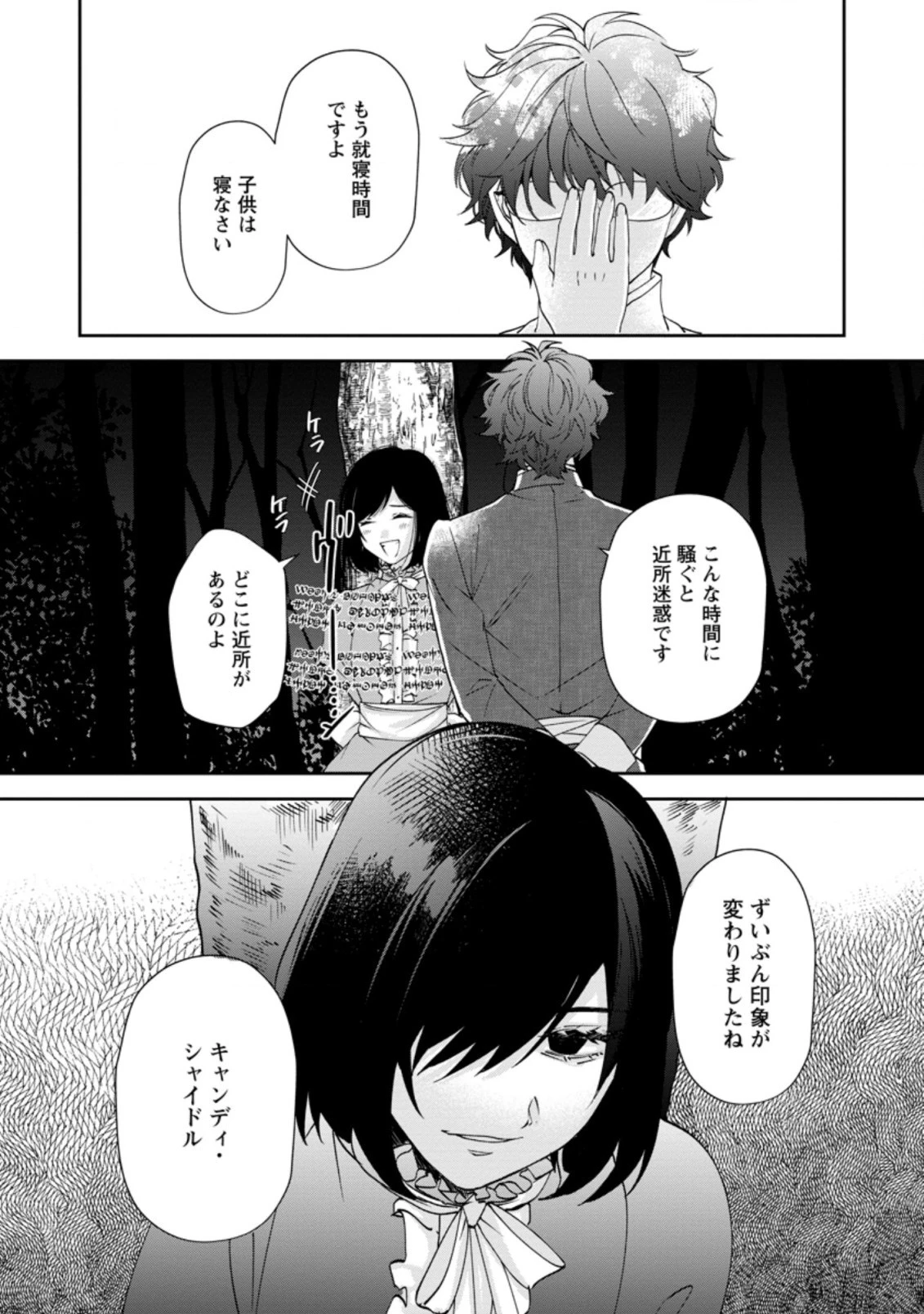悪役令嬢は旦那様と離縁がしたい! ～好き勝手やっていたのに何故か『王太子妃の鑑』なんて呼ばれているのですが～ 第14.2話 - 6