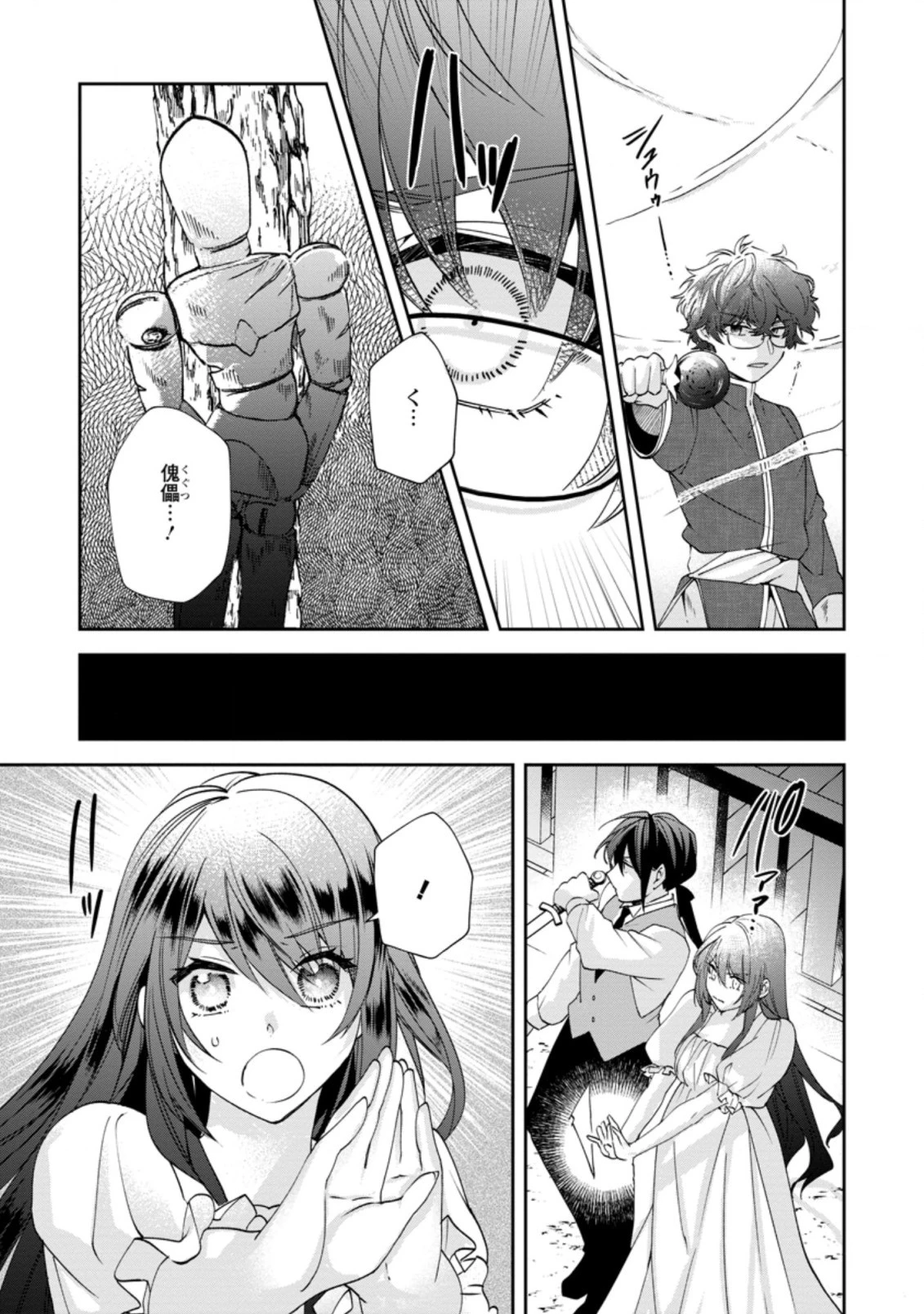 悪役令嬢は旦那様と離縁がしたい! ～好き勝手やっていたのに何故か『王太子妃の鑑』なんて呼ばれているのですが～ 第14.2話 - 9