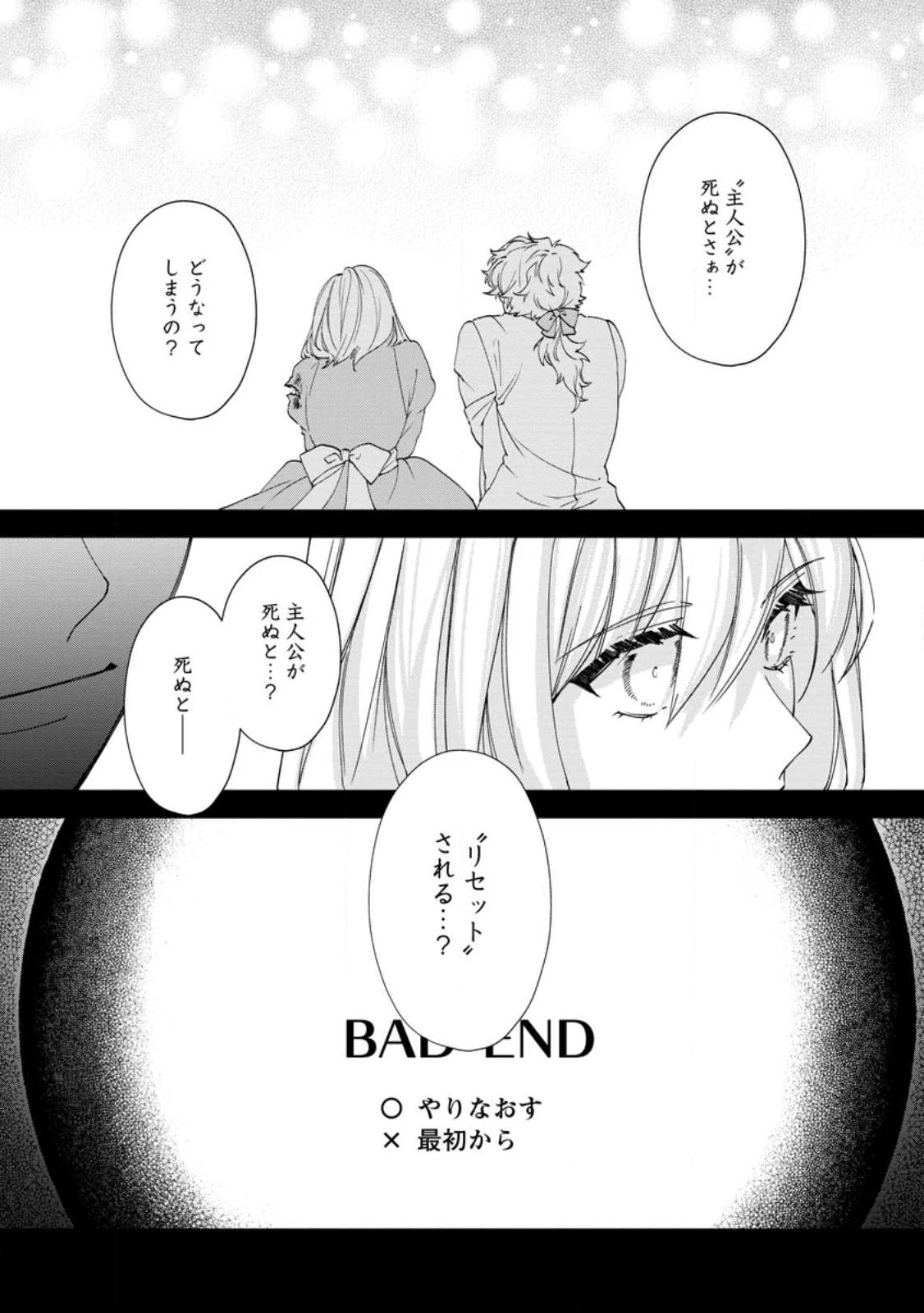 悪役令嬢は旦那様と離縁がしたい! ～好き勝手やっていたのに何故か『王太子妃の鑑』なんて呼ばれているのですが～ 第17.1話 - 7