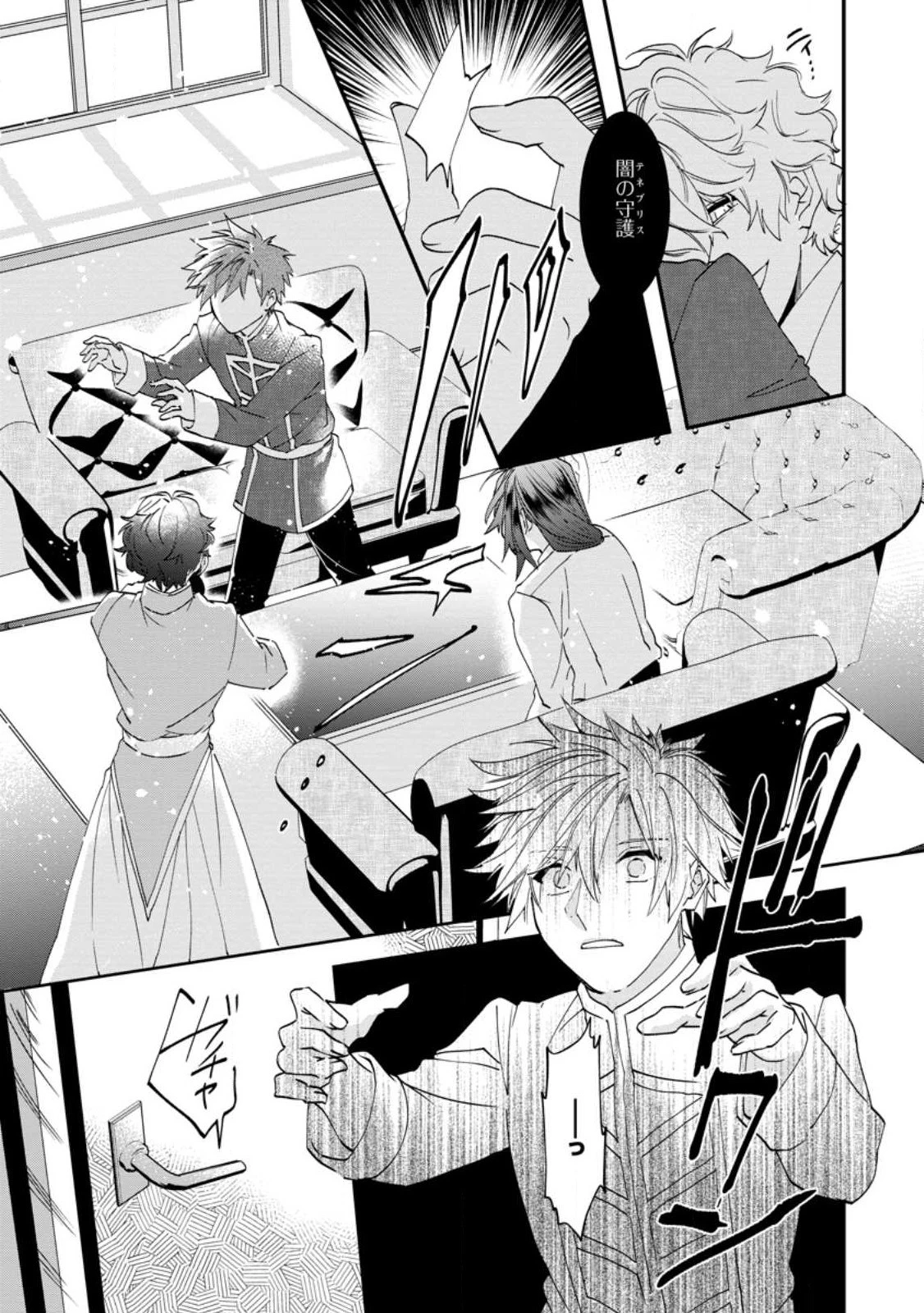 悪役令嬢は旦那様と離縁がしたい! ～好き勝手やっていたのに何故か『王太子妃の鑑』なんて呼ばれているのですが～ 第17.3話 - 1