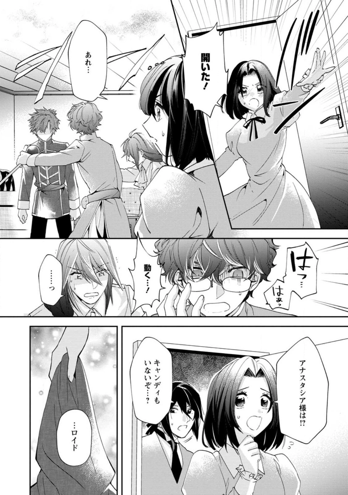 悪役令嬢は旦那様と離縁がしたい! ～好き勝手やっていたのに何故か『王太子妃の鑑』なんて呼ばれているのですが～ 第17.3話 - 2