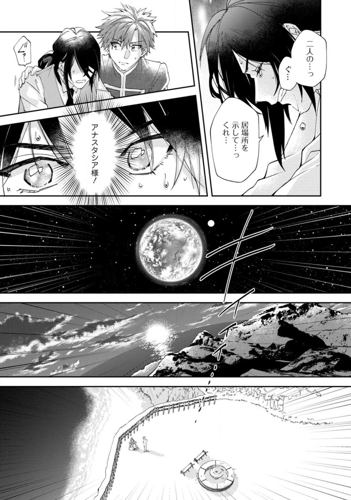 悪役令嬢は旦那様と離縁がしたい! ～好き勝手やっていたのに何故か『王太子妃の鑑』なんて呼ばれているのですが～ 第17.3話 - 5