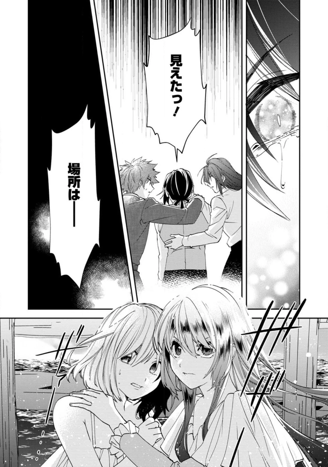 悪役令嬢は旦那様と離縁がしたい! ～好き勝手やっていたのに何故か『王太子妃の鑑』なんて呼ばれているのですが～ 第17.3話 - 6