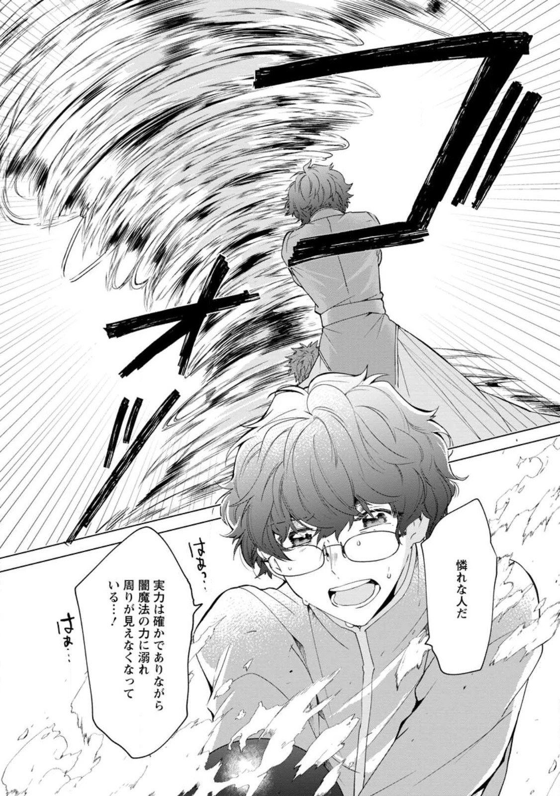 悪役令嬢は旦那様と離縁がしたい! ～好き勝手やっていたのに何故か『王太子妃の鑑』なんて呼ばれているのですが～ 第19.1話 - 7