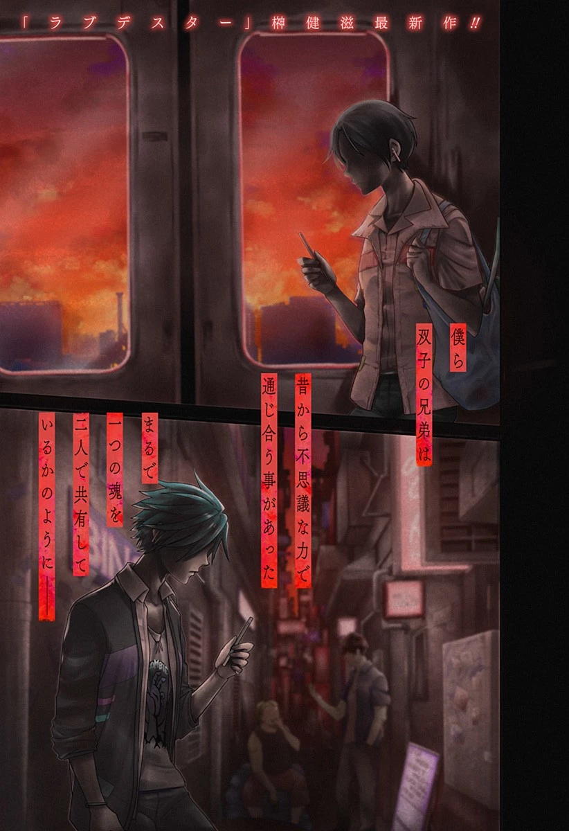 深東京 第1話 - 1