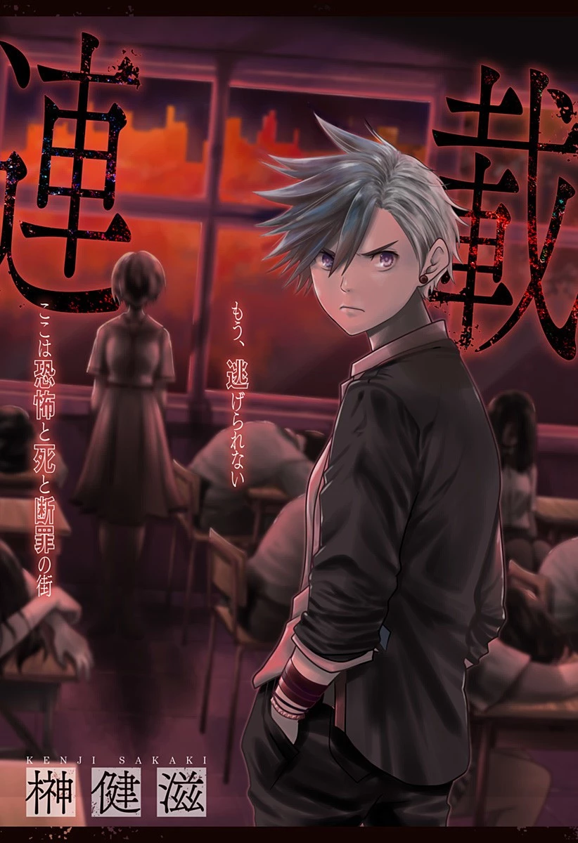 深東京 第1話 - 2