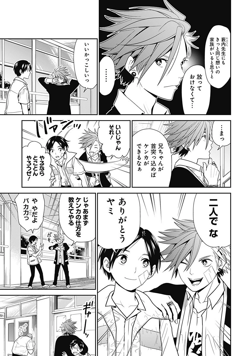 深東京 第1話 - 13