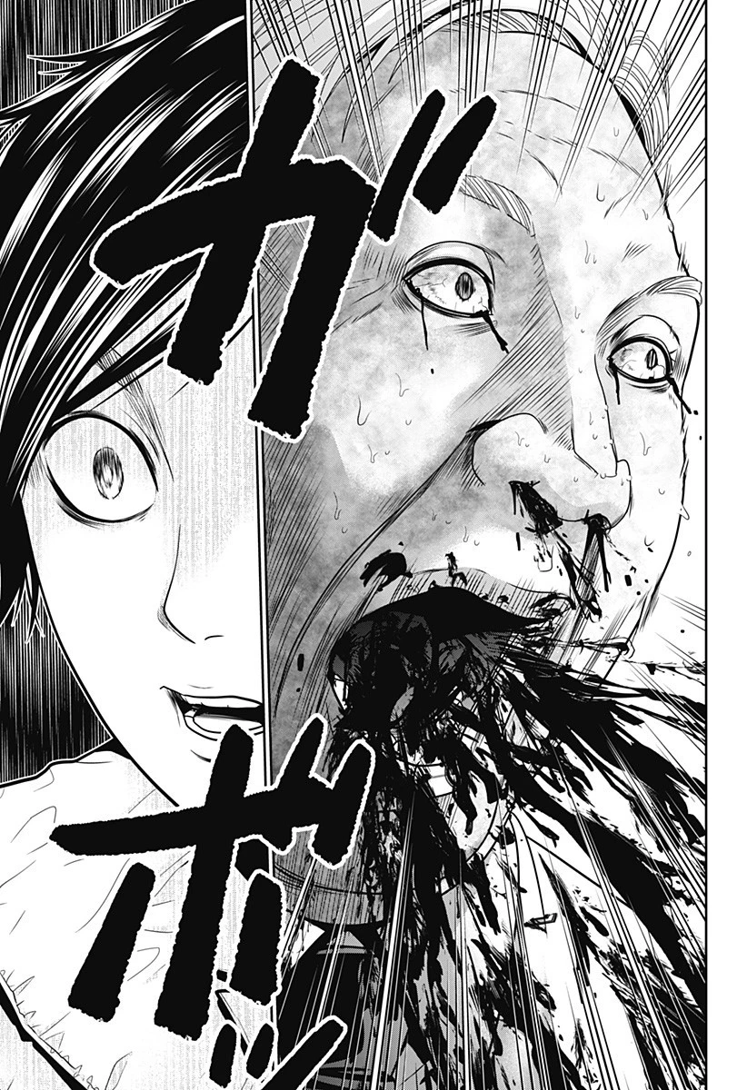 深東京 第1話 - 33