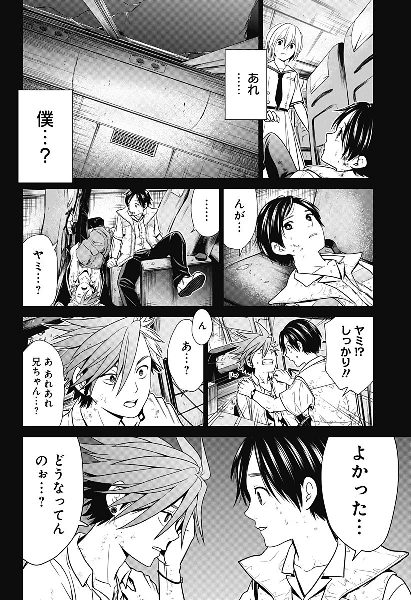 深東京 第1話 - 40