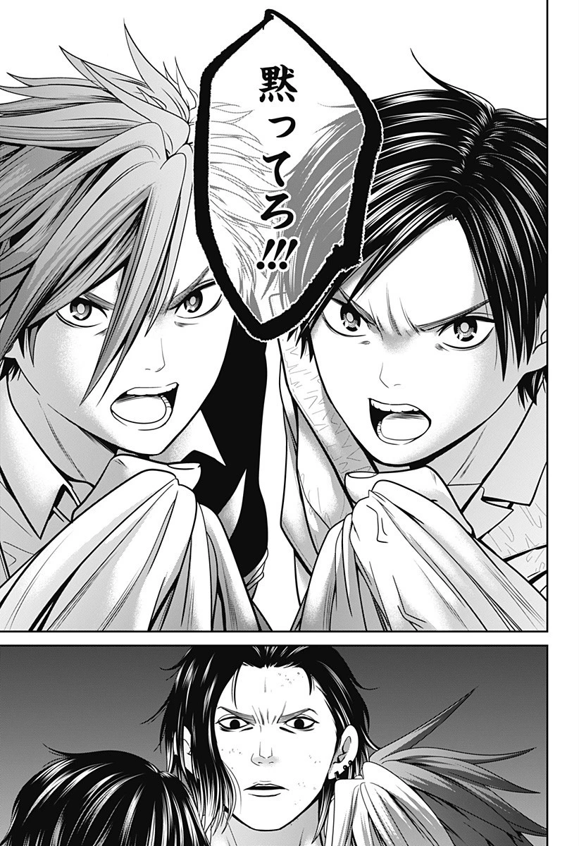 深東京 第1話 - 47