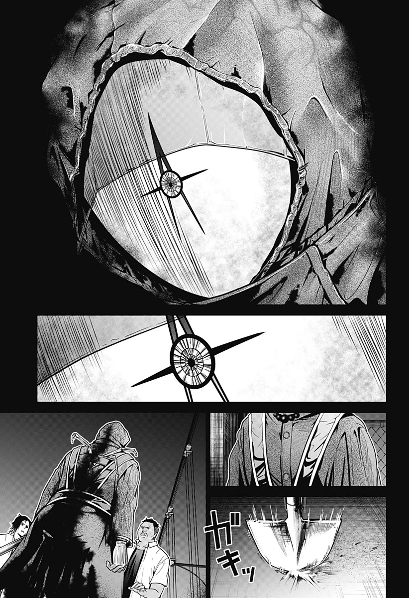 深東京 第2話 - 25