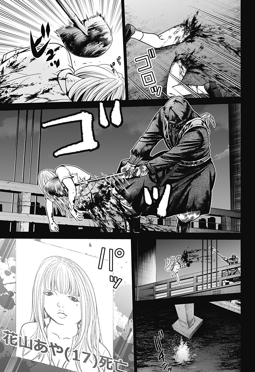 深東京 第3話 - 7