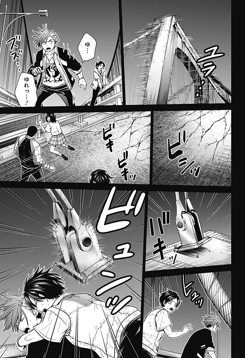 深東京 第3話 - 13