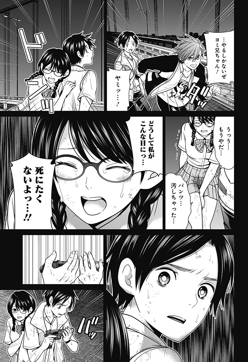 深東京 第4話 - 7