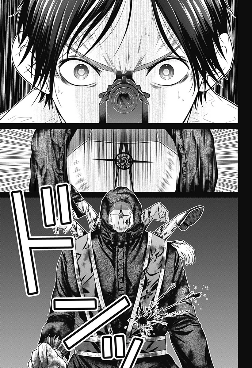 深東京 第4話 - 17