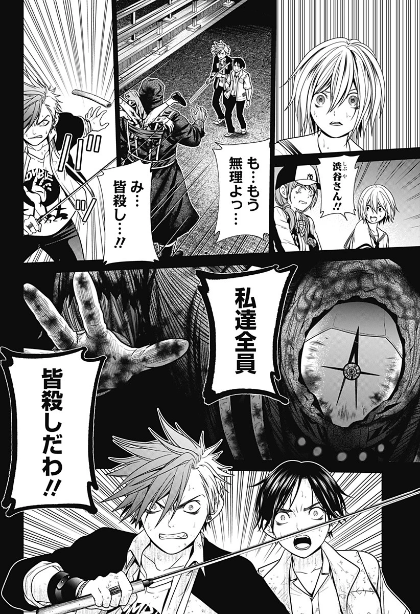 深東京 第4話 - 20