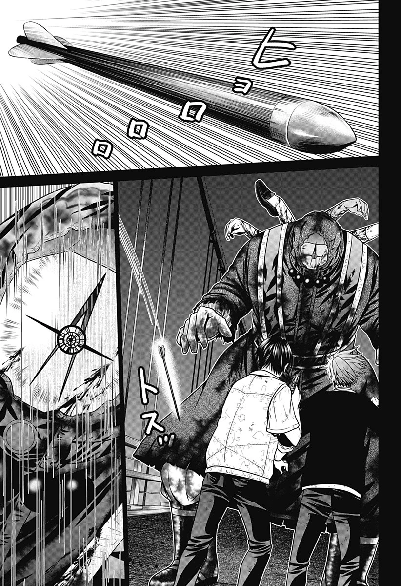 深東京 第4話 - 21