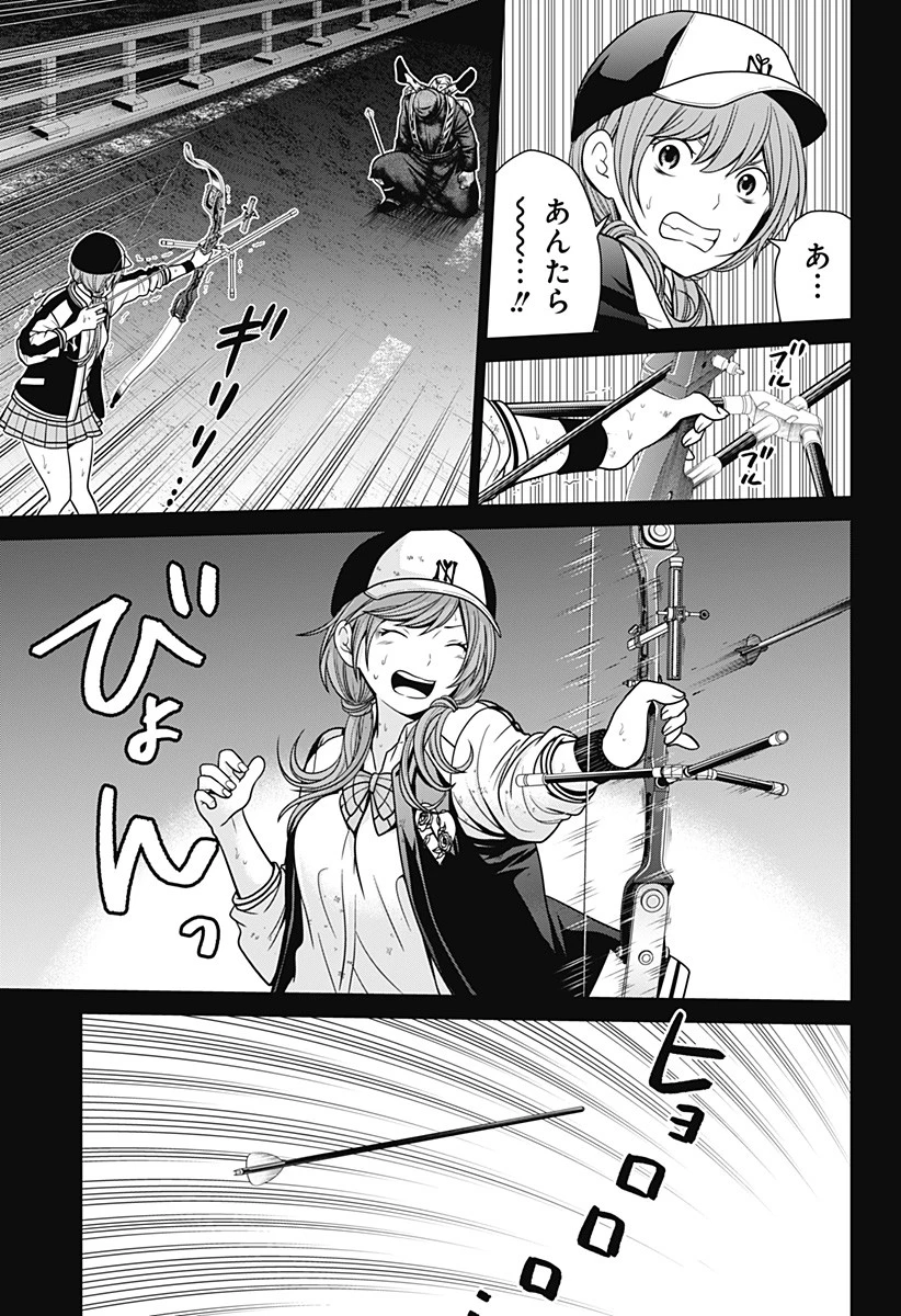 深東京 第5話 - 3