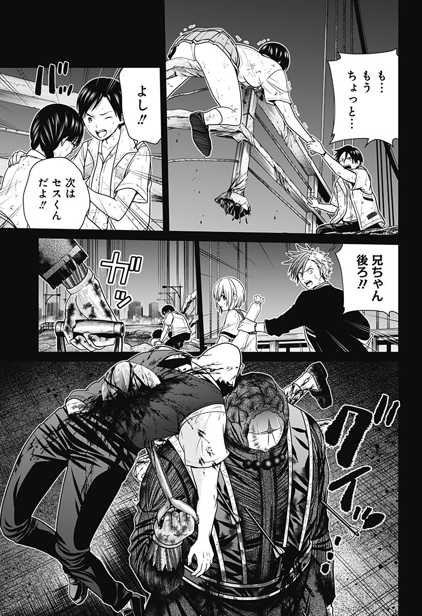 深東京 第5話 - 15