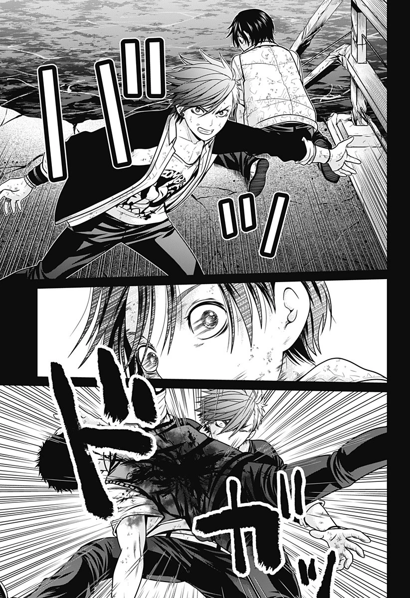 深東京 第5話 - 17