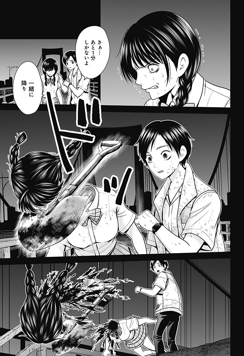 深東京 第7話 - 17